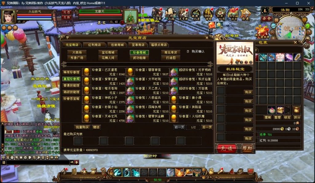 图片[41]源码下载-游戏源码下载-手机游戏源码下载-手机游戏服务端下载-服务端下载-游戏服务端下载-页游服务端下载-页游私服-端游私服-手游私服-游戏私服-网站源码下载-架设工具下载-私服下载【凤凰绝学】[经典]全自动搭建服务端源码下载-游戏源码下载-手机游戏源码下载-手机游戏服务端下载-服务端下载-游戏服务端下载-页游服务端下载-页游私服-端游私服-手游私服-游戏私服-网站源码下载-架设工具下载-私服下载久似妖气源码网