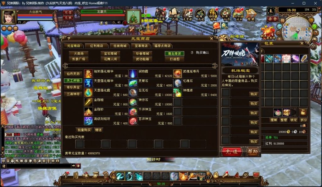 图片[46]源码下载-游戏源码下载-手机游戏源码下载-手机游戏服务端下载-服务端下载-游戏服务端下载-页游服务端下载-页游私服-端游私服-手游私服-游戏私服-网站源码下载-架设工具下载-私服下载【凤凰绝学】[经典]全自动搭建服务端源码下载-游戏源码下载-手机游戏源码下载-手机游戏服务端下载-服务端下载-游戏服务端下载-页游服务端下载-页游私服-端游私服-手游私服-游戏私服-网站源码下载-架设工具下载-私服下载久似妖气源码网