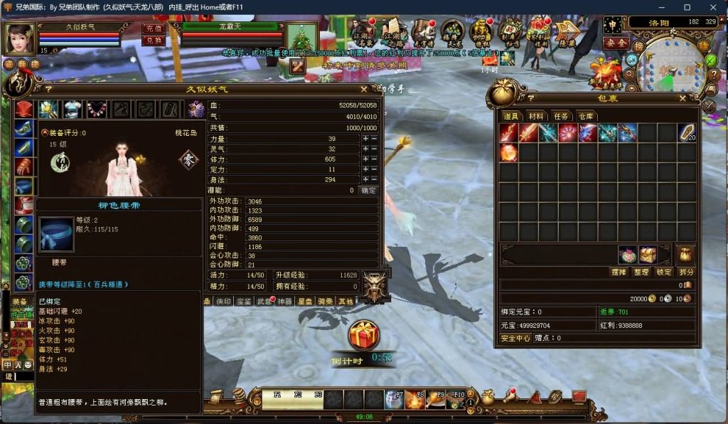 图片[58]源码下载-游戏源码下载-手机游戏源码下载-手机游戏服务端下载-服务端下载-游戏服务端下载-页游服务端下载-页游私服-端游私服-手游私服-游戏私服-网站源码下载-架设工具下载-私服下载【凤凰绝学】[经典]全自动搭建服务端源码下载-游戏源码下载-手机游戏源码下载-手机游戏服务端下载-服务端下载-游戏服务端下载-页游服务端下载-页游私服-端游私服-手游私服-游戏私服-网站源码下载-架设工具下载-私服下载久似妖气源码网