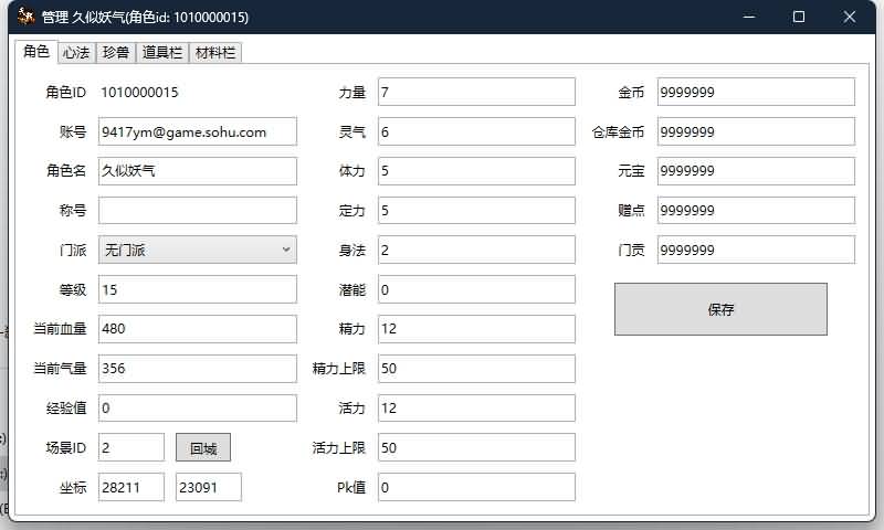 图片[29]源码下载-游戏源码下载-手机游戏源码下载-手机游戏服务端下载-服务端下载-游戏服务端下载-页游服务端下载-页游私服-端游私服-手游私服-游戏私服-网站源码下载-架设工具下载-私服下载【弑魂诛仙3】[经典]全自动搭建服务端源码下载-游戏源码下载-手机游戏源码下载-手机游戏服务端下载-服务端下载-游戏服务端下载-页游服务端下载-页游私服-端游私服-手游私服-游戏私服-网站源码下载-架设工具下载-私服下载久似妖气源码网