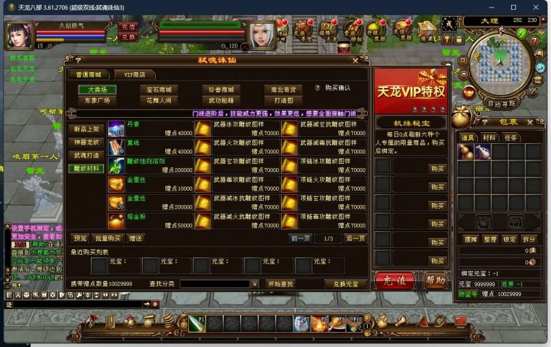 【弑魂诛仙3】[经典]全自动搭建服务端源码下载-游戏源码下载-手机游戏源码下载-手机游戏服务端下载-服务端下载-游戏服务端下载-页游服务端下载-页游私服-端游私服-手游私服-游戏私服-网站源码下载-架设工具下载-私服下载久似妖气源码网