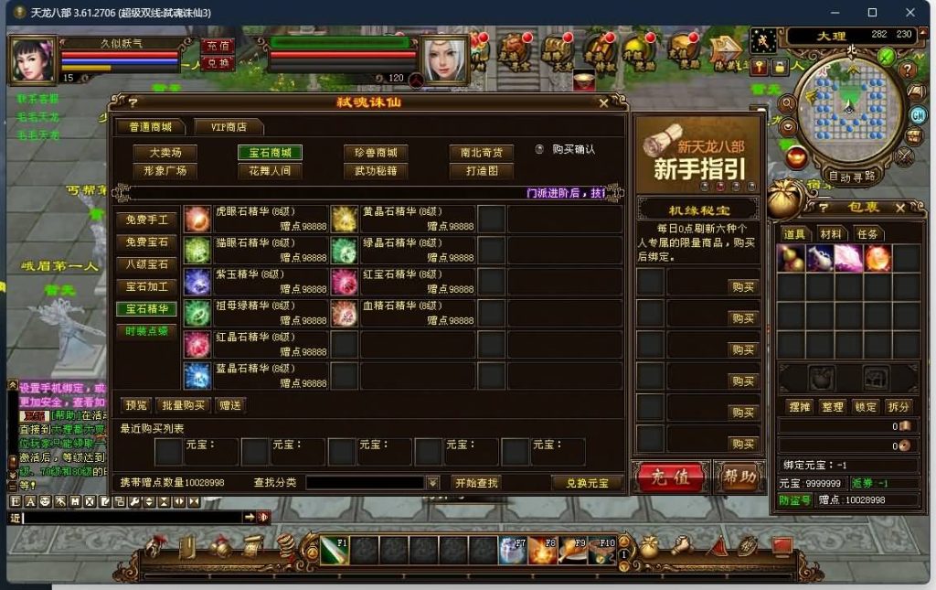 图片[4]源码下载-游戏源码下载-手机游戏源码下载-手机游戏服务端下载-服务端下载-游戏服务端下载-页游服务端下载-页游私服-端游私服-手游私服-游戏私服-网站源码下载-架设工具下载-私服下载【弑魂诛仙3】[经典]全自动搭建服务端源码下载-游戏源码下载-手机游戏源码下载-手机游戏服务端下载-服务端下载-游戏服务端下载-页游服务端下载-页游私服-端游私服-手游私服-游戏私服-网站源码下载-架设工具下载-私服下载久似妖气源码网