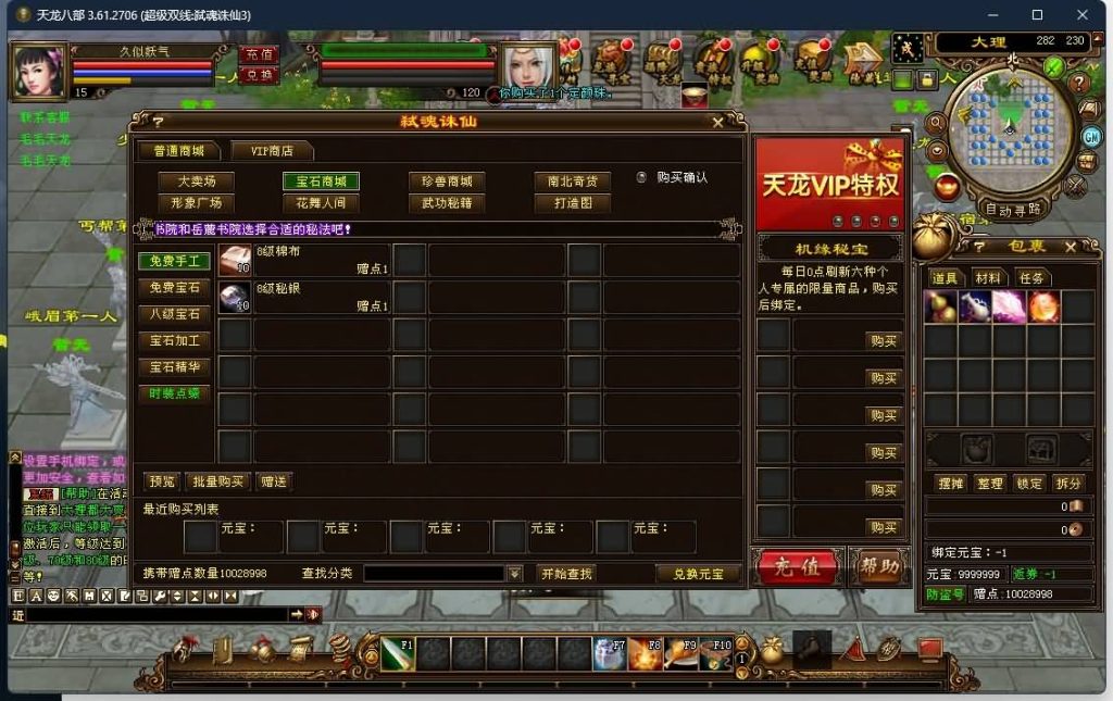 图片[38]源码下载-游戏源码下载-手机游戏源码下载-手机游戏服务端下载-服务端下载-游戏服务端下载-页游服务端下载-页游私服-端游私服-手游私服-游戏私服-网站源码下载-架设工具下载-私服下载【弑魂诛仙3】[经典]全自动搭建服务端源码下载-游戏源码下载-手机游戏源码下载-手机游戏服务端下载-服务端下载-游戏服务端下载-页游服务端下载-页游私服-端游私服-手游私服-游戏私服-网站源码下载-架设工具下载-私服下载久似妖气源码网