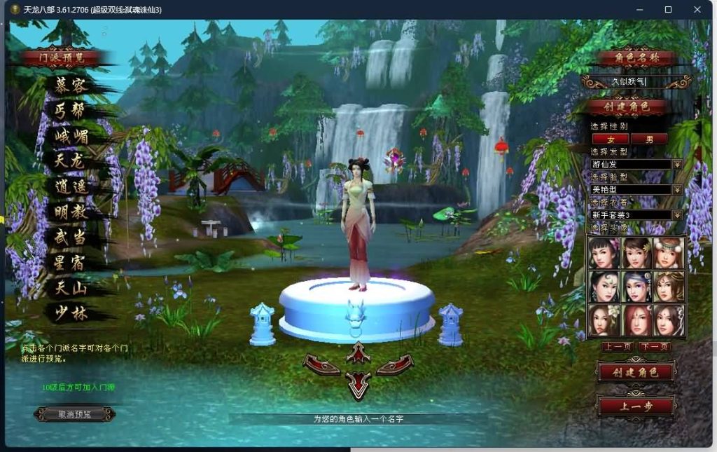 图片[7]源码下载-游戏源码下载-手机游戏源码下载-手机游戏服务端下载-服务端下载-游戏服务端下载-页游服务端下载-页游私服-端游私服-手游私服-游戏私服-网站源码下载-架设工具下载-私服下载【弑魂诛仙3】[经典]全自动搭建服务端源码下载-游戏源码下载-手机游戏源码下载-手机游戏服务端下载-服务端下载-游戏服务端下载-页游服务端下载-页游私服-端游私服-手游私服-游戏私服-网站源码下载-架设工具下载-私服下载久似妖气源码网