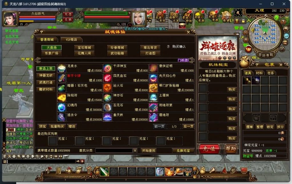 图片[30]源码下载-游戏源码下载-手机游戏源码下载-手机游戏服务端下载-服务端下载-游戏服务端下载-页游服务端下载-页游私服-端游私服-手游私服-游戏私服-网站源码下载-架设工具下载-私服下载【弑魂诛仙3】[经典]全自动搭建服务端源码下载-游戏源码下载-手机游戏源码下载-手机游戏服务端下载-服务端下载-游戏服务端下载-页游服务端下载-页游私服-端游私服-手游私服-游戏私服-网站源码下载-架设工具下载-私服下载久似妖气源码网