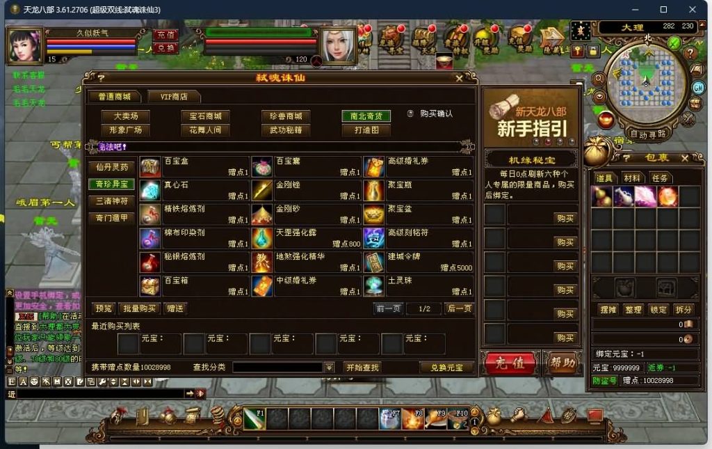 图片[52]源码下载-游戏源码下载-手机游戏源码下载-手机游戏服务端下载-服务端下载-游戏服务端下载-页游服务端下载-页游私服-端游私服-手游私服-游戏私服-网站源码下载-架设工具下载-私服下载【弑魂诛仙3】[经典]全自动搭建服务端源码下载-游戏源码下载-手机游戏源码下载-手机游戏服务端下载-服务端下载-游戏服务端下载-页游服务端下载-页游私服-端游私服-手游私服-游戏私服-网站源码下载-架设工具下载-私服下载久似妖气源码网