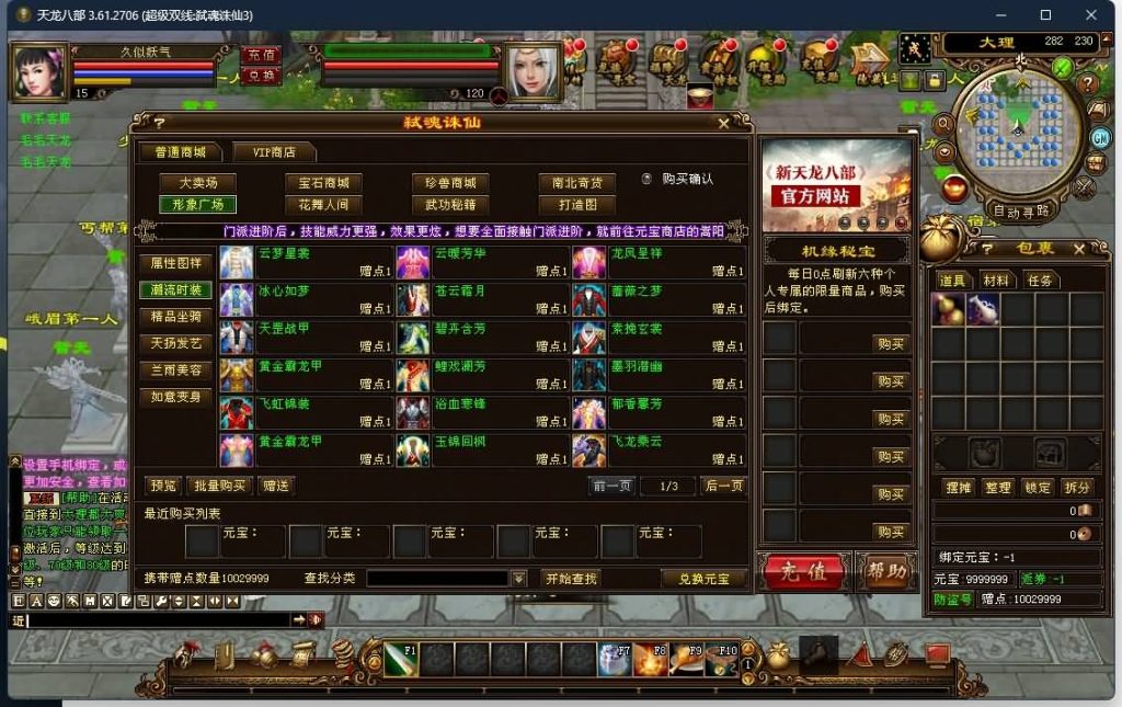 图片[34]源码下载-游戏源码下载-手机游戏源码下载-手机游戏服务端下载-服务端下载-游戏服务端下载-页游服务端下载-页游私服-端游私服-手游私服-游戏私服-网站源码下载-架设工具下载-私服下载【弑魂诛仙3】[经典]全自动搭建服务端源码下载-游戏源码下载-手机游戏源码下载-手机游戏服务端下载-服务端下载-游戏服务端下载-页游服务端下载-页游私服-端游私服-手游私服-游戏私服-网站源码下载-架设工具下载-私服下载久似妖气源码网