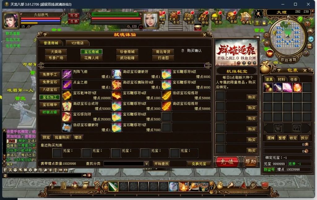 图片[40]源码下载-游戏源码下载-手机游戏源码下载-手机游戏服务端下载-服务端下载-游戏服务端下载-页游服务端下载-页游私服-端游私服-手游私服-游戏私服-网站源码下载-架设工具下载-私服下载【弑魂诛仙3】[经典]全自动搭建服务端源码下载-游戏源码下载-手机游戏源码下载-手机游戏服务端下载-服务端下载-游戏服务端下载-页游服务端下载-页游私服-端游私服-手游私服-游戏私服-网站源码下载-架设工具下载-私服下载久似妖气源码网