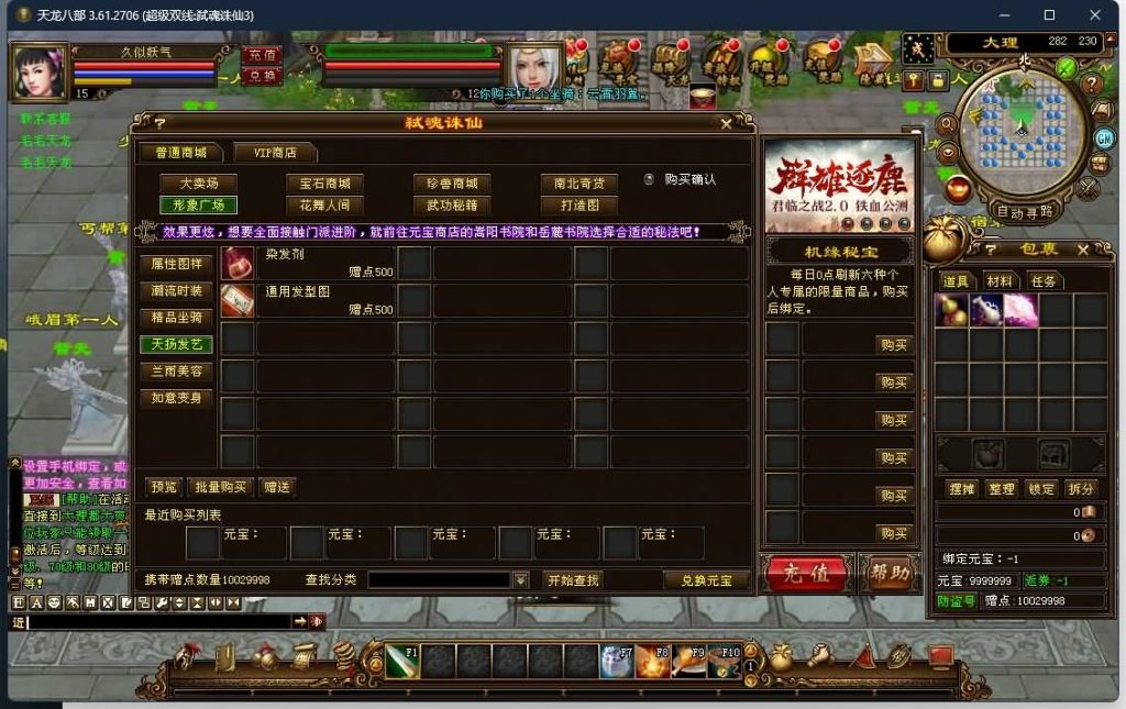 图片[36]源码下载-游戏源码下载-手机游戏源码下载-手机游戏服务端下载-服务端下载-游戏服务端下载-页游服务端下载-页游私服-端游私服-手游私服-游戏私服-网站源码下载-架设工具下载-私服下载【弑魂诛仙3】[经典]全自动搭建服务端源码下载-游戏源码下载-手机游戏源码下载-手机游戏服务端下载-服务端下载-游戏服务端下载-页游服务端下载-页游私服-端游私服-手游私服-游戏私服-网站源码下载-架设工具下载-私服下载久似妖气源码网