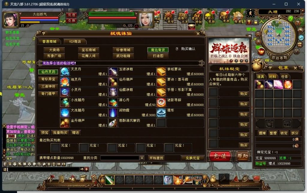 图片[51]源码下载-游戏源码下载-手机游戏源码下载-手机游戏服务端下载-服务端下载-游戏服务端下载-页游服务端下载-页游私服-端游私服-手游私服-游戏私服-网站源码下载-架设工具下载-私服下载【弑魂诛仙3】[经典]全自动搭建服务端源码下载-游戏源码下载-手机游戏源码下载-手机游戏服务端下载-服务端下载-游戏服务端下载-页游服务端下载-页游私服-端游私服-手游私服-游戏私服-网站源码下载-架设工具下载-私服下载久似妖气源码网