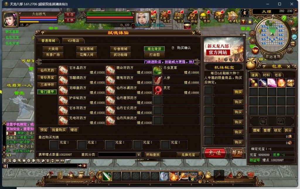 图片[54]源码下载-游戏源码下载-手机游戏源码下载-手机游戏服务端下载-服务端下载-游戏服务端下载-页游服务端下载-页游私服-端游私服-手游私服-游戏私服-网站源码下载-架设工具下载-私服下载【弑魂诛仙3】[经典]全自动搭建服务端源码下载-游戏源码下载-手机游戏源码下载-手机游戏服务端下载-服务端下载-游戏服务端下载-页游服务端下载-页游私服-端游私服-手游私服-游戏私服-网站源码下载-架设工具下载-私服下载久似妖气源码网