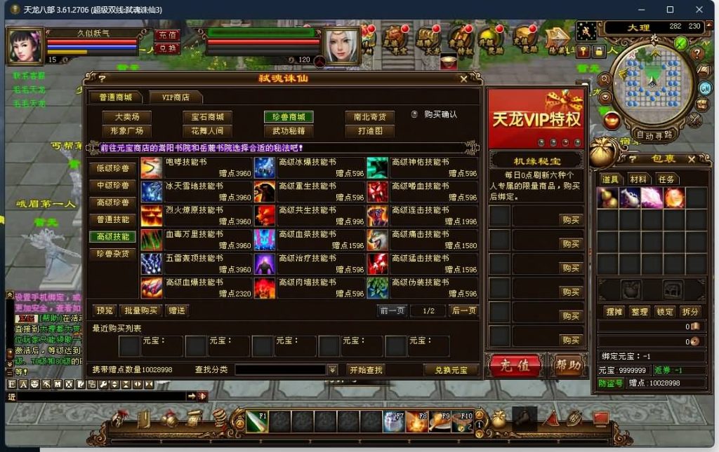 图片[48]源码下载-游戏源码下载-手机游戏源码下载-手机游戏服务端下载-服务端下载-游戏服务端下载-页游服务端下载-页游私服-端游私服-手游私服-游戏私服-网站源码下载-架设工具下载-私服下载【弑魂诛仙3】[经典]全自动搭建服务端源码下载-游戏源码下载-手机游戏源码下载-手机游戏服务端下载-服务端下载-游戏服务端下载-页游服务端下载-页游私服-端游私服-手游私服-游戏私服-网站源码下载-架设工具下载-私服下载久似妖气源码网