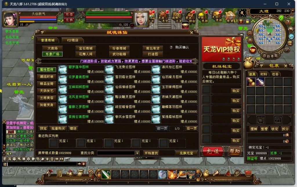 图片[33]源码下载-游戏源码下载-手机游戏源码下载-手机游戏服务端下载-服务端下载-游戏服务端下载-页游服务端下载-页游私服-端游私服-手游私服-游戏私服-网站源码下载-架设工具下载-私服下载【弑魂诛仙3】[经典]全自动搭建服务端源码下载-游戏源码下载-手机游戏源码下载-手机游戏服务端下载-服务端下载-游戏服务端下载-页游服务端下载-页游私服-端游私服-手游私服-游戏私服-网站源码下载-架设工具下载-私服下载久似妖气源码网