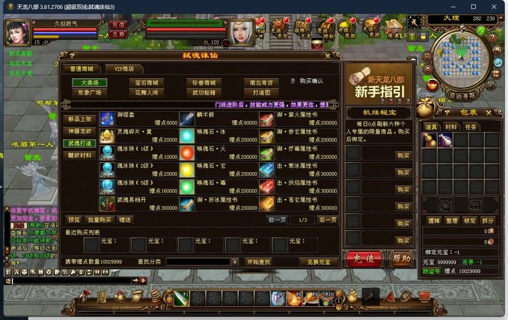 图片[32]源码下载-游戏源码下载-手机游戏源码下载-手机游戏服务端下载-服务端下载-游戏服务端下载-页游服务端下载-页游私服-端游私服-手游私服-游戏私服-网站源码下载-架设工具下载-私服下载【弑魂诛仙3】[经典]全自动搭建服务端源码下载-游戏源码下载-手机游戏源码下载-手机游戏服务端下载-服务端下载-游戏服务端下载-页游服务端下载-页游私服-端游私服-手游私服-游戏私服-网站源码下载-架设工具下载-私服下载久似妖气源码网