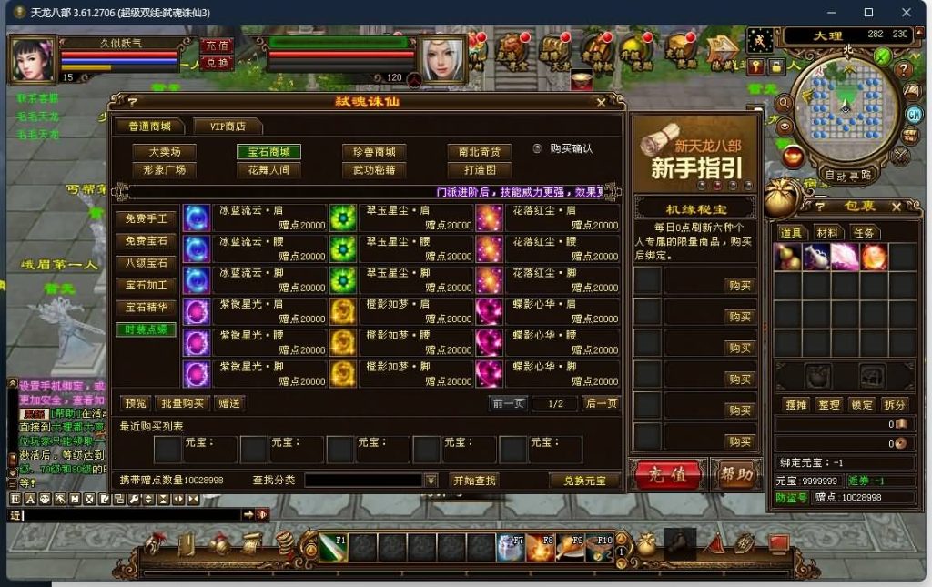 图片[41]源码下载-游戏源码下载-手机游戏源码下载-手机游戏服务端下载-服务端下载-游戏服务端下载-页游服务端下载-页游私服-端游私服-手游私服-游戏私服-网站源码下载-架设工具下载-私服下载【弑魂诛仙3】[经典]全自动搭建服务端源码下载-游戏源码下载-手机游戏源码下载-手机游戏服务端下载-服务端下载-游戏服务端下载-页游服务端下载-页游私服-端游私服-手游私服-游戏私服-网站源码下载-架设工具下载-私服下载久似妖气源码网