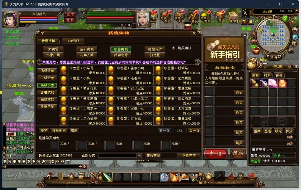 图片[46]源码下载-游戏源码下载-手机游戏源码下载-手机游戏服务端下载-服务端下载-游戏服务端下载-页游服务端下载-页游私服-端游私服-手游私服-游戏私服-网站源码下载-架设工具下载-私服下载【弑魂诛仙3】[经典]全自动搭建服务端源码下载-游戏源码下载-手机游戏源码下载-手机游戏服务端下载-服务端下载-游戏服务端下载-页游服务端下载-页游私服-端游私服-手游私服-游戏私服-网站源码下载-架设工具下载-私服下载久似妖气源码网