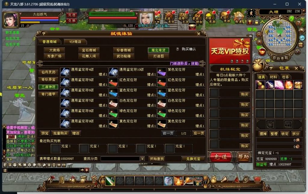 图片[53]源码下载-游戏源码下载-手机游戏源码下载-手机游戏服务端下载-服务端下载-游戏服务端下载-页游服务端下载-页游私服-端游私服-手游私服-游戏私服-网站源码下载-架设工具下载-私服下载【弑魂诛仙3】[经典]全自动搭建服务端源码下载-游戏源码下载-手机游戏源码下载-手机游戏服务端下载-服务端下载-游戏服务端下载-页游服务端下载-页游私服-端游私服-手游私服-游戏私服-网站源码下载-架设工具下载-私服下载久似妖气源码网