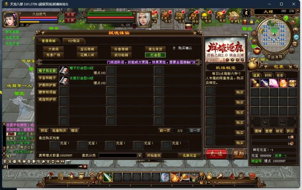 图片[55]源码下载-游戏源码下载-手机游戏源码下载-手机游戏服务端下载-服务端下载-游戏服务端下载-页游服务端下载-页游私服-端游私服-手游私服-游戏私服-网站源码下载-架设工具下载-私服下载【弑魂诛仙3】[经典]全自动搭建服务端源码下载-游戏源码下载-手机游戏源码下载-手机游戏服务端下载-服务端下载-游戏服务端下载-页游服务端下载-页游私服-端游私服-手游私服-游戏私服-网站源码下载-架设工具下载-私服下载久似妖气源码网