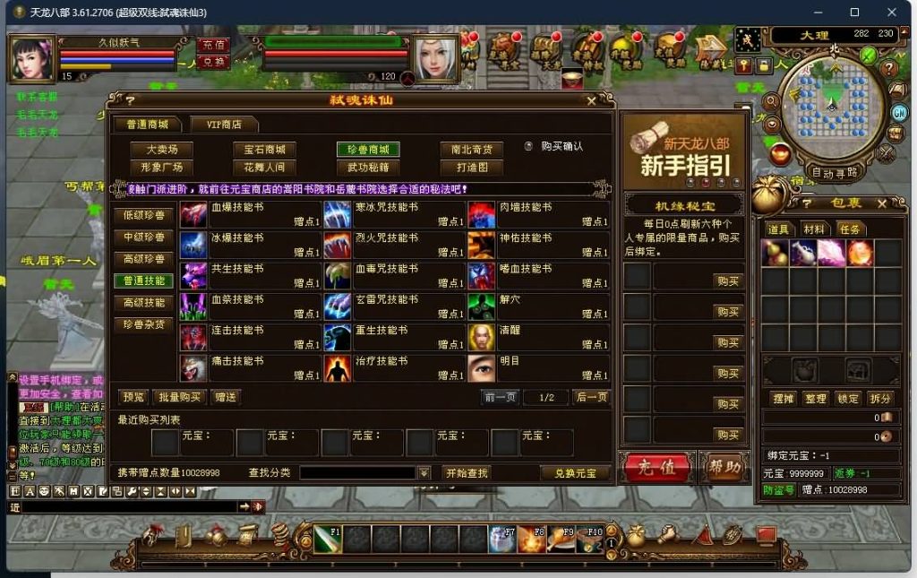 图片[47]源码下载-游戏源码下载-手机游戏源码下载-手机游戏服务端下载-服务端下载-游戏服务端下载-页游服务端下载-页游私服-端游私服-手游私服-游戏私服-网站源码下载-架设工具下载-私服下载【弑魂诛仙3】[经典]全自动搭建服务端源码下载-游戏源码下载-手机游戏源码下载-手机游戏服务端下载-服务端下载-游戏服务端下载-页游服务端下载-页游私服-端游私服-手游私服-游戏私服-网站源码下载-架设工具下载-私服下载久似妖气源码网