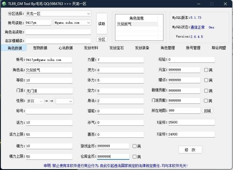 图片[31]源码下载-游戏源码下载-手机游戏源码下载-手机游戏服务端下载-服务端下载-游戏服务端下载-页游服务端下载-页游私服-端游私服-手游私服-游戏私服-网站源码下载-架设工具下载-私服下载【寻仙】[怀旧]全自动搭建服务端源码下载-游戏源码下载-手机游戏源码下载-手机游戏服务端下载-服务端下载-游戏服务端下载-页游服务端下载-页游私服-端游私服-手游私服-游戏私服-网站源码下载-架设工具下载-私服下载久似妖气源码网
