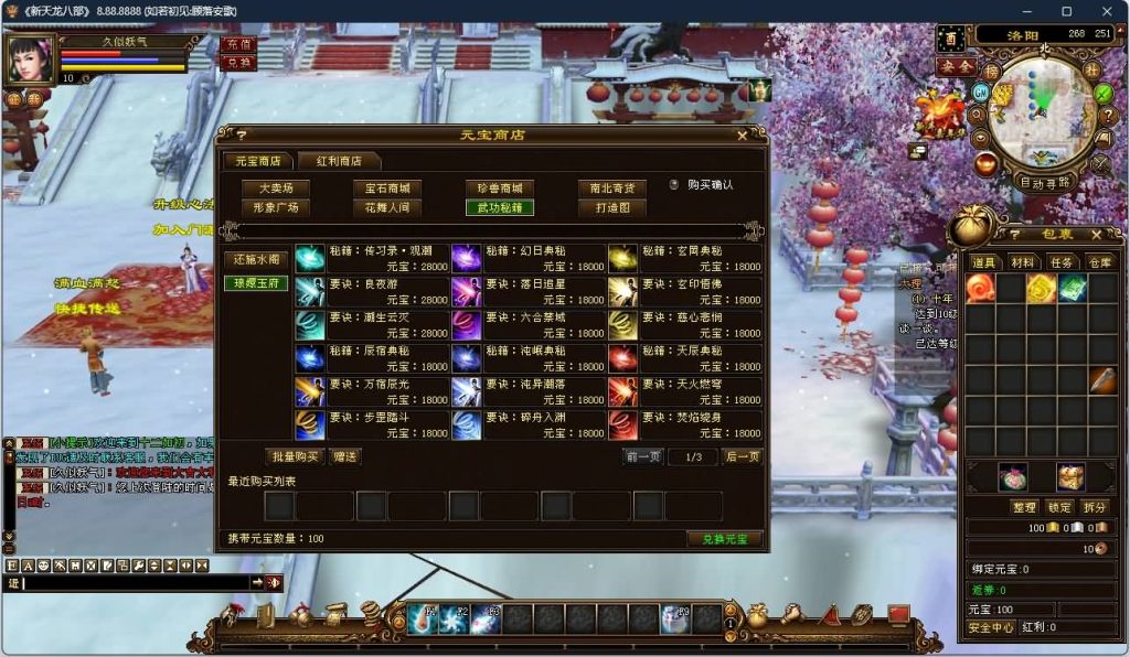 图片[3]源码下载-游戏源码下载-手机游戏源码下载-手机游戏服务端下载-服务端下载-游戏服务端下载-页游服务端下载-页游私服-端游私服-手游私服-游戏私服-网站源码下载-架设工具下载-私服下载【寻仙】[怀旧]全自动搭建服务端源码下载-游戏源码下载-手机游戏源码下载-手机游戏服务端下载-服务端下载-游戏服务端下载-页游服务端下载-页游私服-端游私服-手游私服-游戏私服-网站源码下载-架设工具下载-私服下载久似妖气源码网