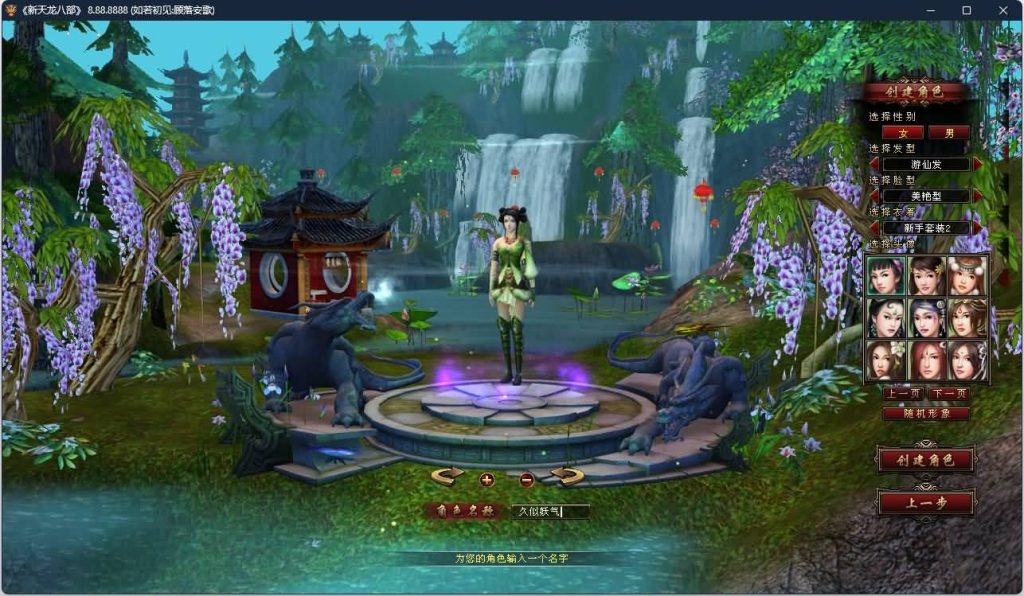 图片[6]源码下载-游戏源码下载-手机游戏源码下载-手机游戏服务端下载-服务端下载-游戏服务端下载-页游服务端下载-页游私服-端游私服-手游私服-游戏私服-网站源码下载-架设工具下载-私服下载【寻仙】[怀旧]全自动搭建服务端源码下载-游戏源码下载-手机游戏源码下载-手机游戏服务端下载-服务端下载-游戏服务端下载-页游服务端下载-页游私服-端游私服-手游私服-游戏私服-网站源码下载-架设工具下载-私服下载久似妖气源码网