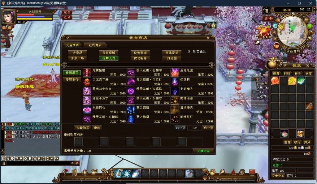 图片[34]源码下载-游戏源码下载-手机游戏源码下载-手机游戏服务端下载-服务端下载-游戏服务端下载-页游服务端下载-页游私服-端游私服-手游私服-游戏私服-网站源码下载-架设工具下载-私服下载【寻仙】[怀旧]全自动搭建服务端源码下载-游戏源码下载-手机游戏源码下载-手机游戏服务端下载-服务端下载-游戏服务端下载-页游服务端下载-页游私服-端游私服-手游私服-游戏私服-网站源码下载-架设工具下载-私服下载久似妖气源码网