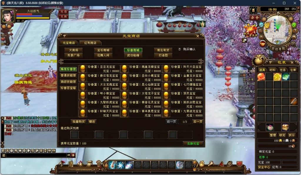 图片[35]源码下载-游戏源码下载-手机游戏源码下载-手机游戏服务端下载-服务端下载-游戏服务端下载-页游服务端下载-页游私服-端游私服-手游私服-游戏私服-网站源码下载-架设工具下载-私服下载【寻仙】[怀旧]全自动搭建服务端源码下载-游戏源码下载-手机游戏源码下载-手机游戏服务端下载-服务端下载-游戏服务端下载-页游服务端下载-页游私服-端游私服-手游私服-游戏私服-网站源码下载-架设工具下载-私服下载久似妖气源码网