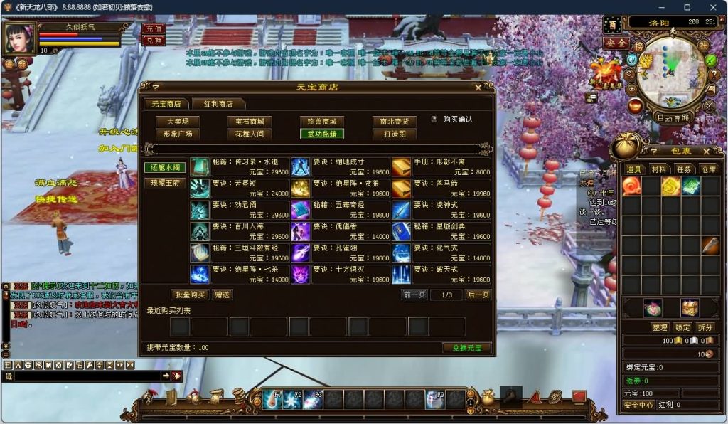 图片[39]源码下载-游戏源码下载-手机游戏源码下载-手机游戏服务端下载-服务端下载-游戏服务端下载-页游服务端下载-页游私服-端游私服-手游私服-游戏私服-网站源码下载-架设工具下载-私服下载【寻仙】[怀旧]全自动搭建服务端源码下载-游戏源码下载-手机游戏源码下载-手机游戏服务端下载-服务端下载-游戏服务端下载-页游服务端下载-页游私服-端游私服-手游私服-游戏私服-网站源码下载-架设工具下载-私服下载久似妖气源码网