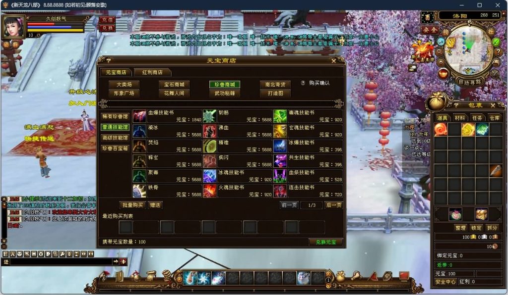 图片[36]源码下载-游戏源码下载-手机游戏源码下载-手机游戏服务端下载-服务端下载-游戏服务端下载-页游服务端下载-页游私服-端游私服-手游私服-游戏私服-网站源码下载-架设工具下载-私服下载【寻仙】[怀旧]全自动搭建服务端源码下载-游戏源码下载-手机游戏源码下载-手机游戏服务端下载-服务端下载-游戏服务端下载-页游服务端下载-页游私服-端游私服-手游私服-游戏私服-网站源码下载-架设工具下载-私服下载久似妖气源码网