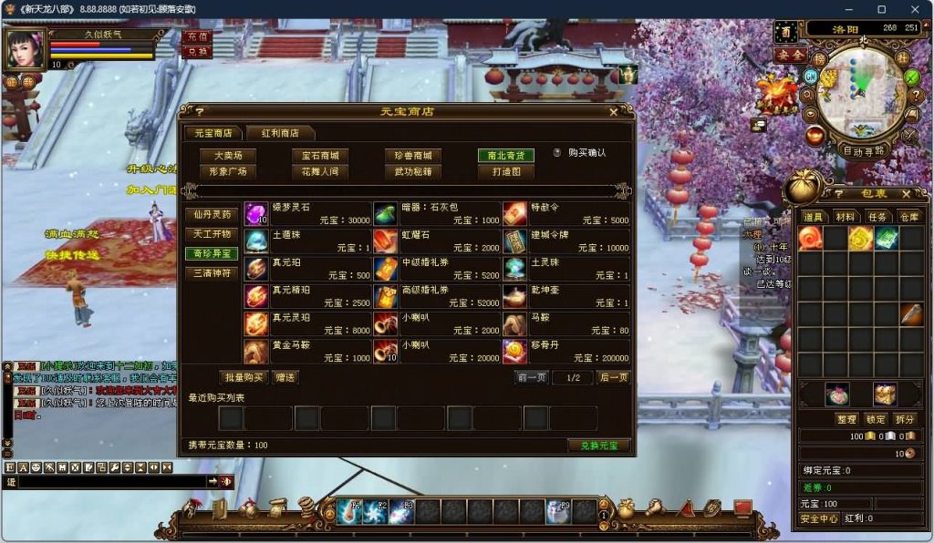 图片[42]源码下载-游戏源码下载-手机游戏源码下载-手机游戏服务端下载-服务端下载-游戏服务端下载-页游服务端下载-页游私服-端游私服-手游私服-游戏私服-网站源码下载-架设工具下载-私服下载【寻仙】[怀旧]全自动搭建服务端源码下载-游戏源码下载-手机游戏源码下载-手机游戏服务端下载-服务端下载-游戏服务端下载-页游服务端下载-页游私服-端游私服-手游私服-游戏私服-网站源码下载-架设工具下载-私服下载久似妖气源码网