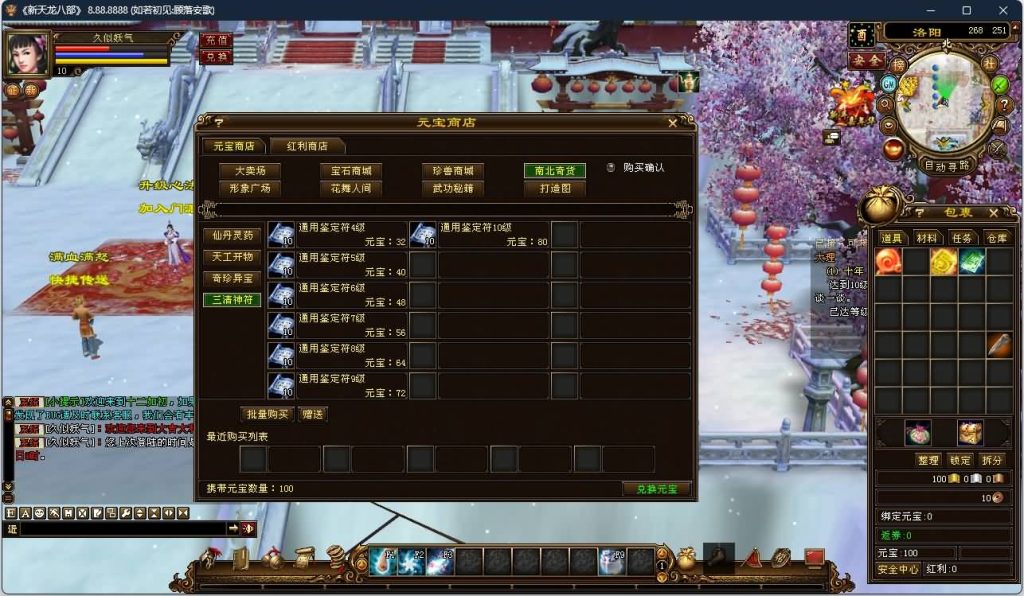 图片[43]源码下载-游戏源码下载-手机游戏源码下载-手机游戏服务端下载-服务端下载-游戏服务端下载-页游服务端下载-页游私服-端游私服-手游私服-游戏私服-网站源码下载-架设工具下载-私服下载【寻仙】[怀旧]全自动搭建服务端源码下载-游戏源码下载-手机游戏源码下载-手机游戏服务端下载-服务端下载-游戏服务端下载-页游服务端下载-页游私服-端游私服-手游私服-游戏私服-网站源码下载-架设工具下载-私服下载久似妖气源码网