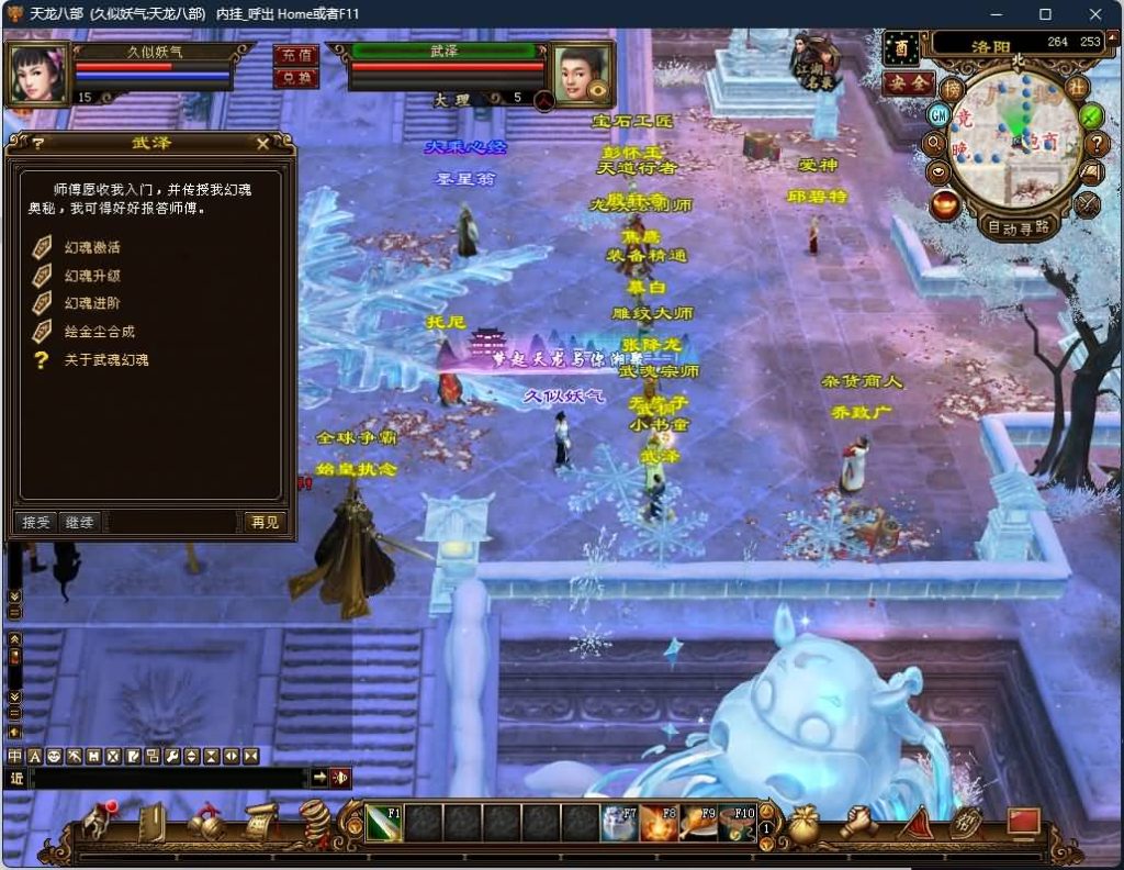 图片[2]源码下载-游戏源码下载-手机游戏源码下载-手机游戏服务端下载-服务端下载-游戏服务端下载-页游服务端下载-页游私服-端游私服-手游私服-游戏私服-网站源码下载-架设工具下载-私服下载【怀旧天三冰雪世界】[怀旧]全自动搭建服务端源码下载-游戏源码下载-手机游戏源码下载-手机游戏服务端下载-服务端下载-游戏服务端下载-页游服务端下载-页游私服-端游私服-手游私服-游戏私服-网站源码下载-架设工具下载-私服下载久似妖气源码网