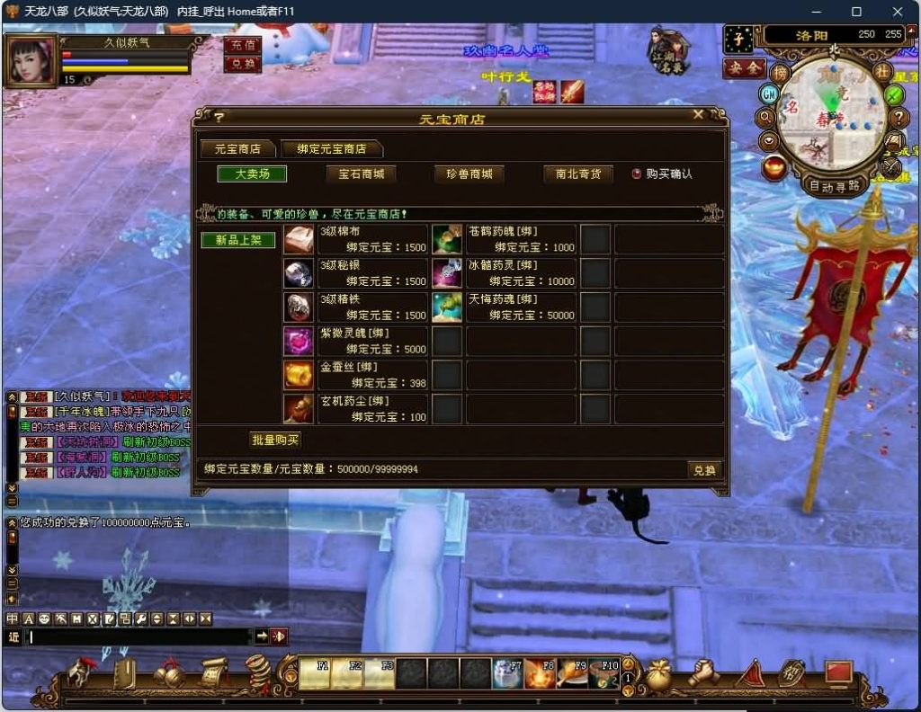 图片[5]源码下载-游戏源码下载-手机游戏源码下载-手机游戏服务端下载-服务端下载-游戏服务端下载-页游服务端下载-页游私服-端游私服-手游私服-游戏私服-网站源码下载-架设工具下载-私服下载【怀旧天三冰雪世界】[怀旧]全自动搭建服务端源码下载-游戏源码下载-手机游戏源码下载-手机游戏服务端下载-服务端下载-游戏服务端下载-页游服务端下载-页游私服-端游私服-手游私服-游戏私服-网站源码下载-架设工具下载-私服下载久似妖气源码网