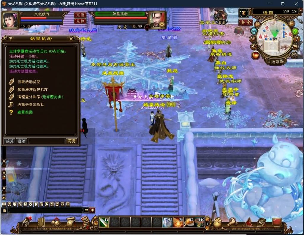 图片[9]源码下载-游戏源码下载-手机游戏源码下载-手机游戏服务端下载-服务端下载-游戏服务端下载-页游服务端下载-页游私服-端游私服-手游私服-游戏私服-网站源码下载-架设工具下载-私服下载【怀旧天三冰雪世界】[怀旧]全自动搭建服务端源码下载-游戏源码下载-手机游戏源码下载-手机游戏服务端下载-服务端下载-游戏服务端下载-页游服务端下载-页游私服-端游私服-手游私服-游戏私服-网站源码下载-架设工具下载-私服下载久似妖气源码网