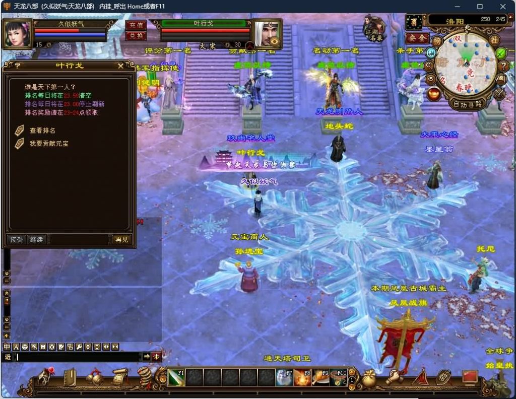 图片[12]源码下载-游戏源码下载-手机游戏源码下载-手机游戏服务端下载-服务端下载-游戏服务端下载-页游服务端下载-页游私服-端游私服-手游私服-游戏私服-网站源码下载-架设工具下载-私服下载【怀旧天三冰雪世界】[怀旧]全自动搭建服务端源码下载-游戏源码下载-手机游戏源码下载-手机游戏服务端下载-服务端下载-游戏服务端下载-页游服务端下载-页游私服-端游私服-手游私服-游戏私服-网站源码下载-架设工具下载-私服下载久似妖气源码网