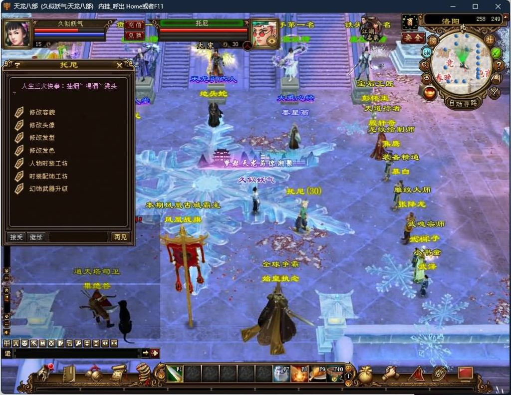 图片[13]源码下载-游戏源码下载-手机游戏源码下载-手机游戏服务端下载-服务端下载-游戏服务端下载-页游服务端下载-页游私服-端游私服-手游私服-游戏私服-网站源码下载-架设工具下载-私服下载【怀旧天三冰雪世界】[怀旧]全自动搭建服务端源码下载-游戏源码下载-手机游戏源码下载-手机游戏服务端下载-服务端下载-游戏服务端下载-页游服务端下载-页游私服-端游私服-手游私服-游戏私服-网站源码下载-架设工具下载-私服下载久似妖气源码网