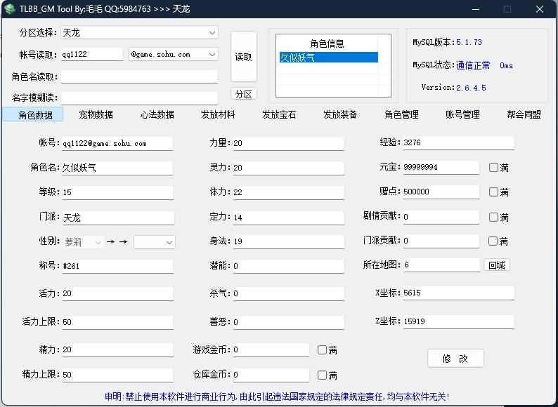 图片[56]源码下载-游戏源码下载-手机游戏源码下载-手机游戏服务端下载-服务端下载-游戏服务端下载-页游服务端下载-页游私服-端游私服-手游私服-游戏私服-网站源码下载-架设工具下载-私服下载【怀旧天三冰雪世界】[怀旧]全自动搭建服务端源码下载-游戏源码下载-手机游戏源码下载-手机游戏服务端下载-服务端下载-游戏服务端下载-页游服务端下载-页游私服-端游私服-手游私服-游戏私服-网站源码下载-架设工具下载-私服下载久似妖气源码网