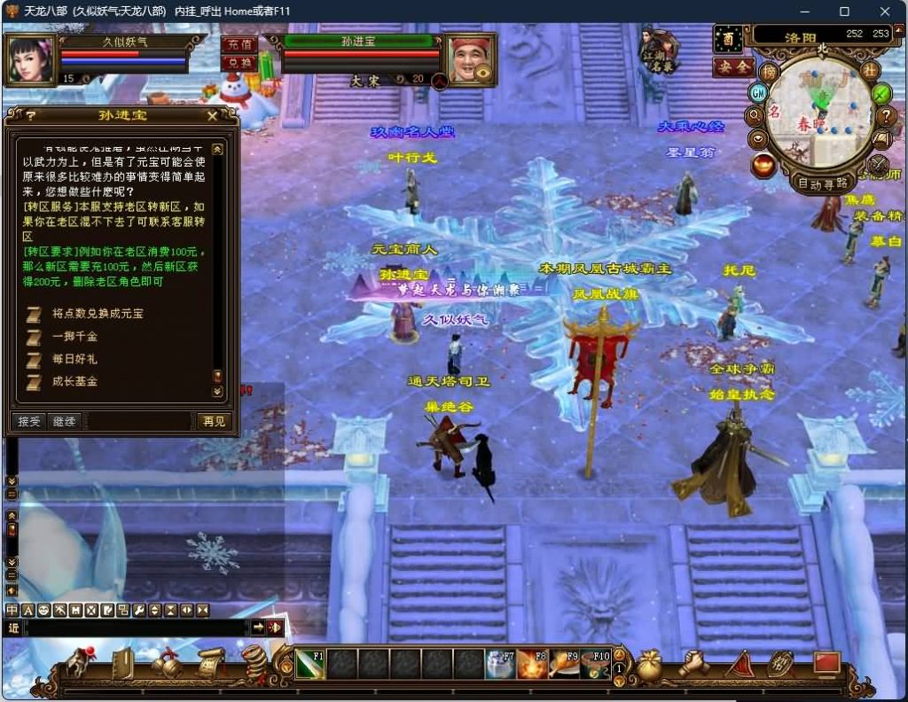 图片[11]源码下载-游戏源码下载-手机游戏源码下载-手机游戏服务端下载-服务端下载-游戏服务端下载-页游服务端下载-页游私服-端游私服-手游私服-游戏私服-网站源码下载-架设工具下载-私服下载【怀旧天三冰雪世界】[怀旧]全自动搭建服务端源码下载-游戏源码下载-手机游戏源码下载-手机游戏服务端下载-服务端下载-游戏服务端下载-页游服务端下载-页游私服-端游私服-手游私服-游戏私服-网站源码下载-架设工具下载-私服下载久似妖气源码网