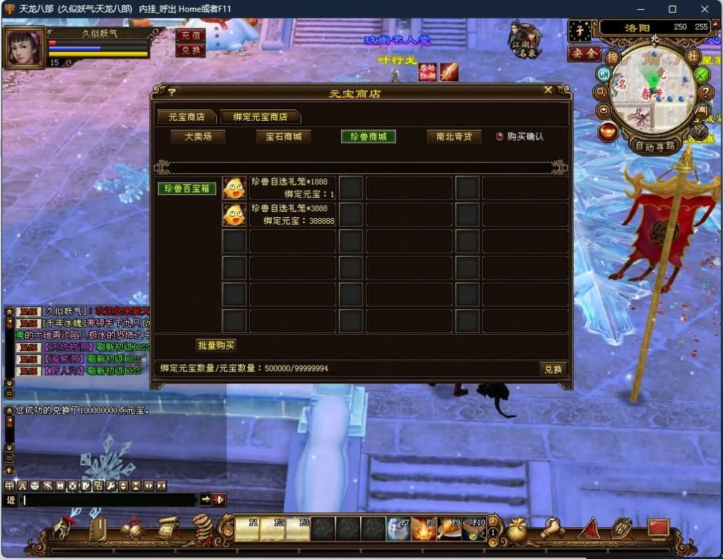 图片[6]源码下载-游戏源码下载-手机游戏源码下载-手机游戏服务端下载-服务端下载-游戏服务端下载-页游服务端下载-页游私服-端游私服-手游私服-游戏私服-网站源码下载-架设工具下载-私服下载【怀旧天三冰雪世界】[怀旧]全自动搭建服务端源码下载-游戏源码下载-手机游戏源码下载-手机游戏服务端下载-服务端下载-游戏服务端下载-页游服务端下载-页游私服-端游私服-手游私服-游戏私服-网站源码下载-架设工具下载-私服下载久似妖气源码网