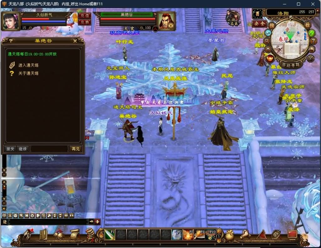 图片[10]源码下载-游戏源码下载-手机游戏源码下载-手机游戏服务端下载-服务端下载-游戏服务端下载-页游服务端下载-页游私服-端游私服-手游私服-游戏私服-网站源码下载-架设工具下载-私服下载【怀旧天三冰雪世界】[怀旧]全自动搭建服务端源码下载-游戏源码下载-手机游戏源码下载-手机游戏服务端下载-服务端下载-游戏服务端下载-页游服务端下载-页游私服-端游私服-手游私服-游戏私服-网站源码下载-架设工具下载-私服下载久似妖气源码网