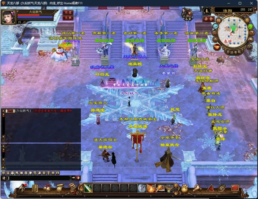 图片[8]源码下载-游戏源码下载-手机游戏源码下载-手机游戏服务端下载-服务端下载-游戏服务端下载-页游服务端下载-页游私服-端游私服-手游私服-游戏私服-网站源码下载-架设工具下载-私服下载【怀旧天三冰雪世界】[怀旧]全自动搭建服务端源码下载-游戏源码下载-手机游戏源码下载-手机游戏服务端下载-服务端下载-游戏服务端下载-页游服务端下载-页游私服-端游私服-手游私服-游戏私服-网站源码下载-架设工具下载-私服下载久似妖气源码网