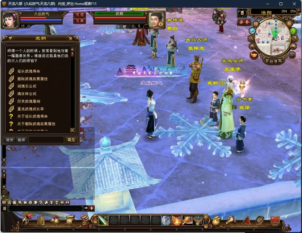 图片[14]源码下载-游戏源码下载-手机游戏源码下载-手机游戏服务端下载-服务端下载-游戏服务端下载-页游服务端下载-页游私服-端游私服-手游私服-游戏私服-网站源码下载-架设工具下载-私服下载【怀旧天三冰雪世界】[怀旧]全自动搭建服务端源码下载-游戏源码下载-手机游戏源码下载-手机游戏服务端下载-服务端下载-游戏服务端下载-页游服务端下载-页游私服-端游私服-手游私服-游戏私服-网站源码下载-架设工具下载-私服下载久似妖气源码网