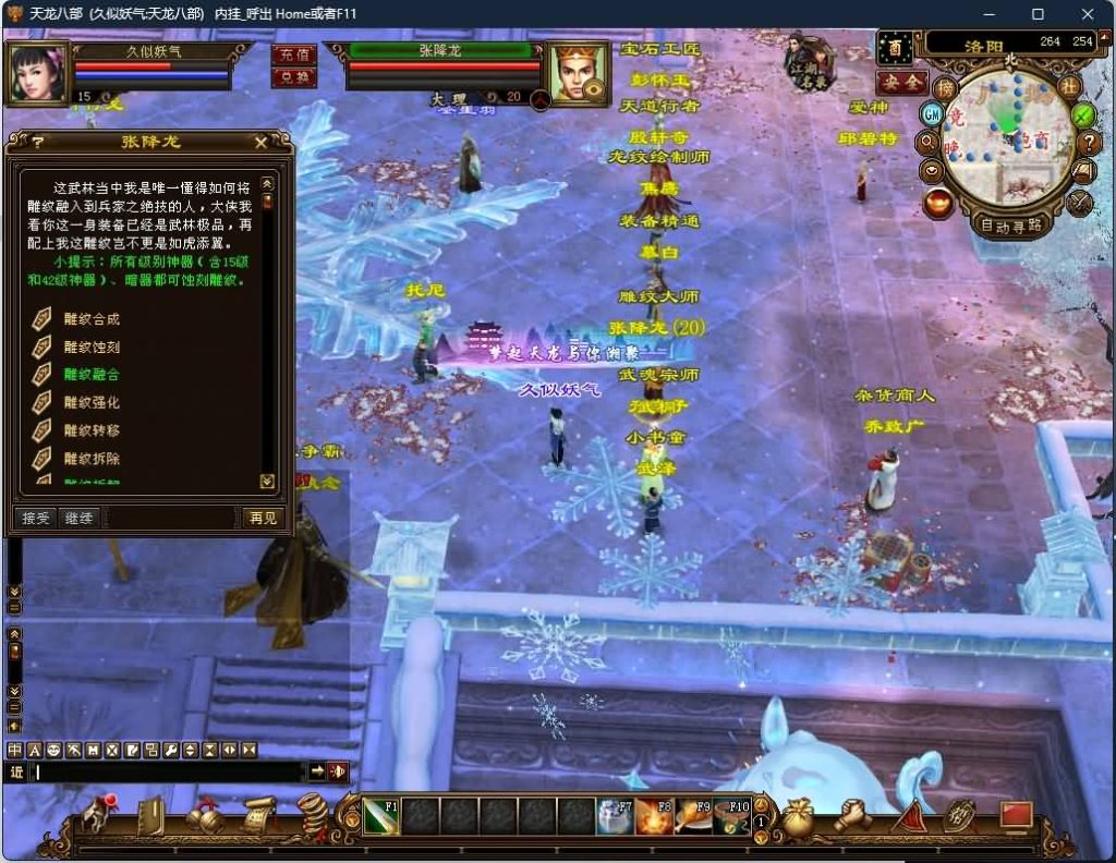 图片[16]源码下载-游戏源码下载-手机游戏源码下载-手机游戏服务端下载-服务端下载-游戏服务端下载-页游服务端下载-页游私服-端游私服-手游私服-游戏私服-网站源码下载-架设工具下载-私服下载【怀旧天三冰雪世界】[怀旧]全自动搭建服务端源码下载-游戏源码下载-手机游戏源码下载-手机游戏服务端下载-服务端下载-游戏服务端下载-页游服务端下载-页游私服-端游私服-手游私服-游戏私服-网站源码下载-架设工具下载-私服下载久似妖气源码网