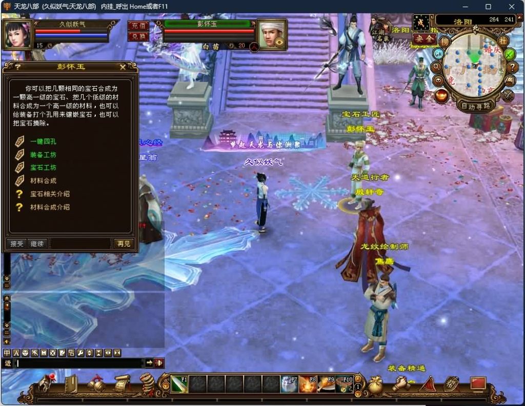 图片[20]源码下载-游戏源码下载-手机游戏源码下载-手机游戏服务端下载-服务端下载-游戏服务端下载-页游服务端下载-页游私服-端游私服-手游私服-游戏私服-网站源码下载-架设工具下载-私服下载【怀旧天三冰雪世界】[怀旧]全自动搭建服务端源码下载-游戏源码下载-手机游戏源码下载-手机游戏服务端下载-服务端下载-游戏服务端下载-页游服务端下载-页游私服-端游私服-手游私服-游戏私服-网站源码下载-架设工具下载-私服下载久似妖气源码网