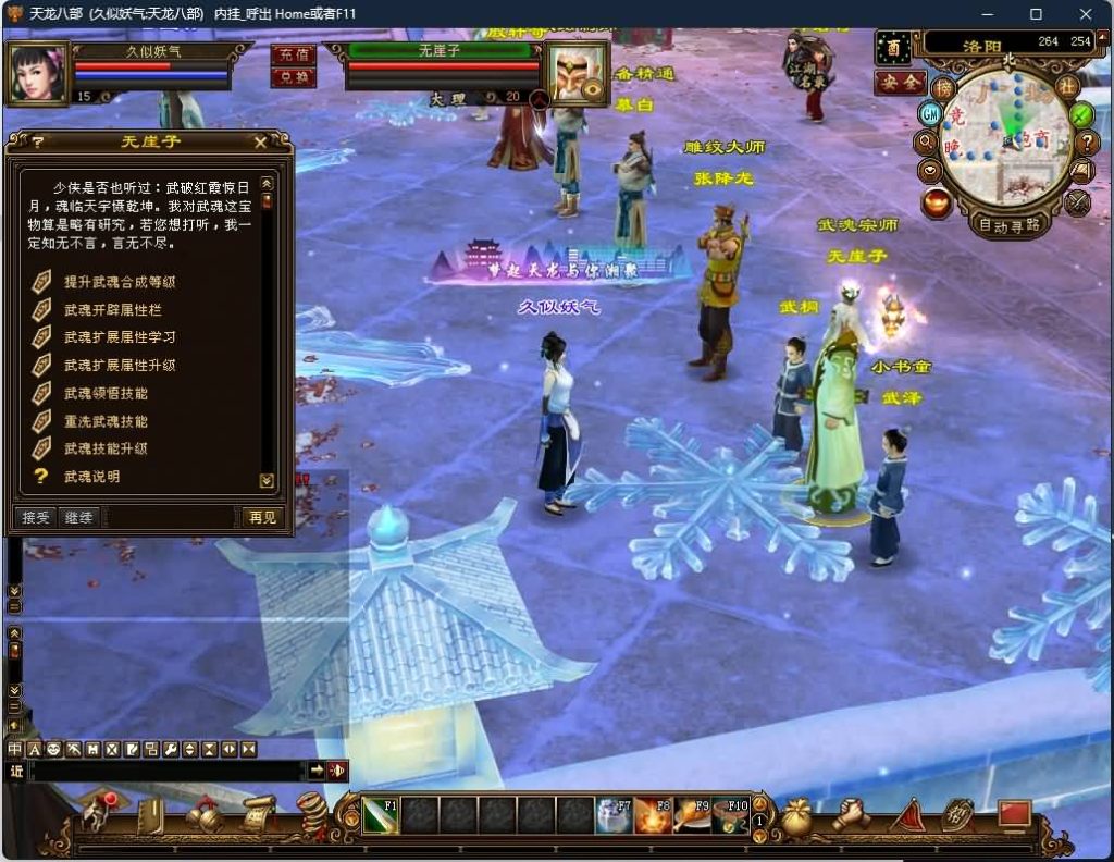 图片[15]源码下载-游戏源码下载-手机游戏源码下载-手机游戏服务端下载-服务端下载-游戏服务端下载-页游服务端下载-页游私服-端游私服-手游私服-游戏私服-网站源码下载-架设工具下载-私服下载【怀旧天三冰雪世界】[怀旧]全自动搭建服务端源码下载-游戏源码下载-手机游戏源码下载-手机游戏服务端下载-服务端下载-游戏服务端下载-页游服务端下载-页游私服-端游私服-手游私服-游戏私服-网站源码下载-架设工具下载-私服下载久似妖气源码网