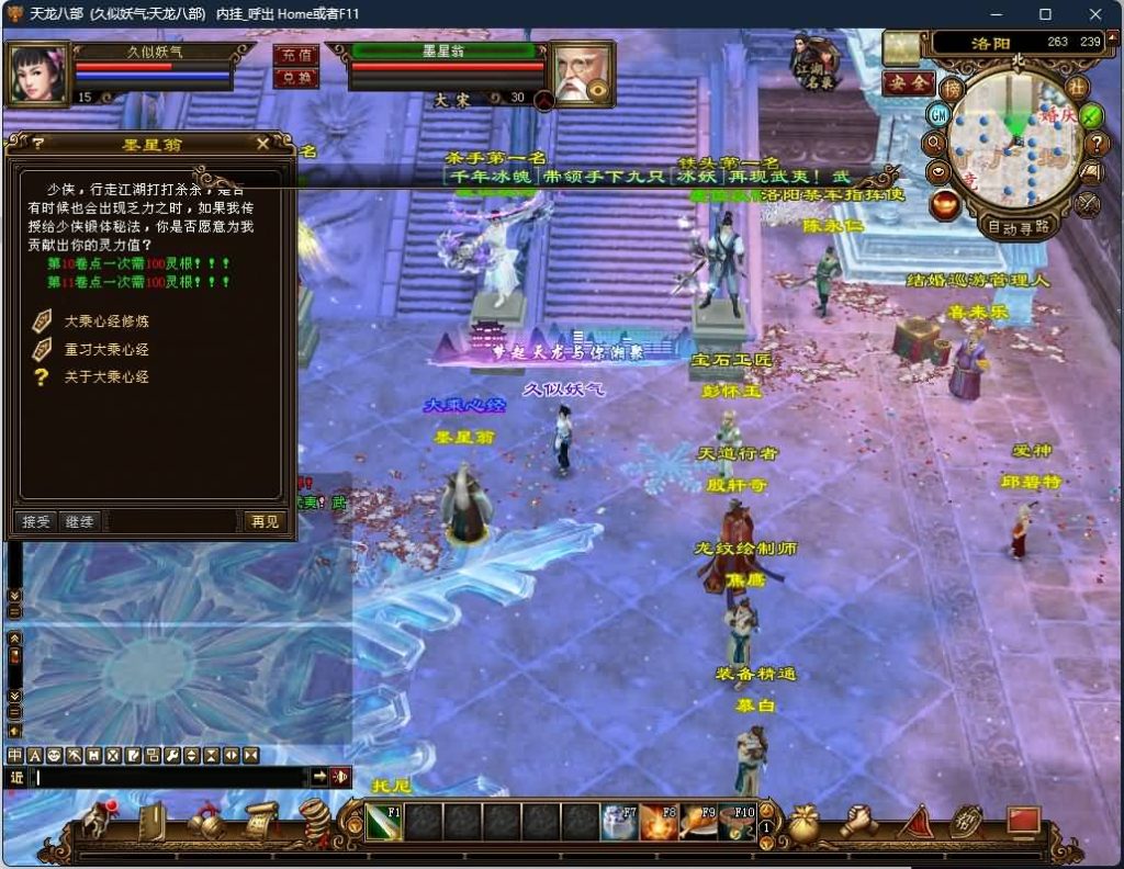 图片[22]源码下载-游戏源码下载-手机游戏源码下载-手机游戏服务端下载-服务端下载-游戏服务端下载-页游服务端下载-页游私服-端游私服-手游私服-游戏私服-网站源码下载-架设工具下载-私服下载【怀旧天三冰雪世界】[怀旧]全自动搭建服务端源码下载-游戏源码下载-手机游戏源码下载-手机游戏服务端下载-服务端下载-游戏服务端下载-页游服务端下载-页游私服-端游私服-手游私服-游戏私服-网站源码下载-架设工具下载-私服下载久似妖气源码网