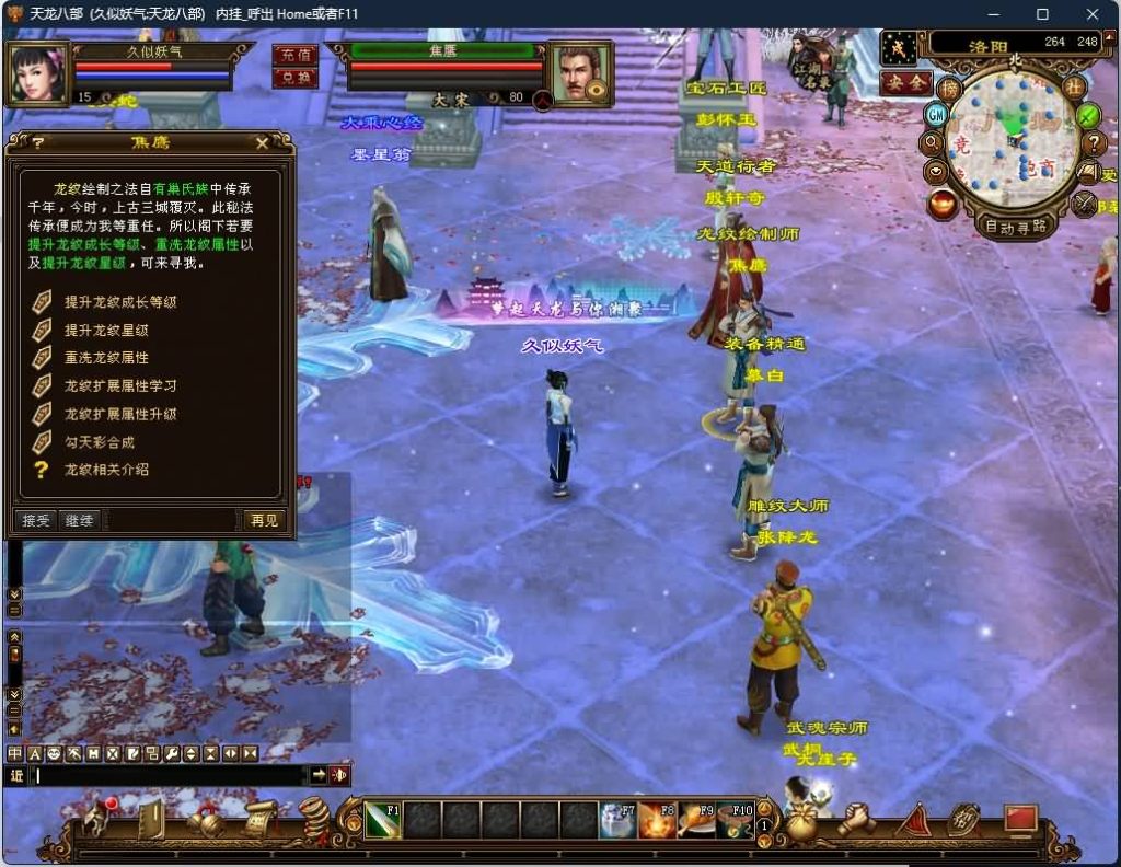 图片[18]源码下载-游戏源码下载-手机游戏源码下载-手机游戏服务端下载-服务端下载-游戏服务端下载-页游服务端下载-页游私服-端游私服-手游私服-游戏私服-网站源码下载-架设工具下载-私服下载【怀旧天三冰雪世界】[怀旧]全自动搭建服务端源码下载-游戏源码下载-手机游戏源码下载-手机游戏服务端下载-服务端下载-游戏服务端下载-页游服务端下载-页游私服-端游私服-手游私服-游戏私服-网站源码下载-架设工具下载-私服下载久似妖气源码网