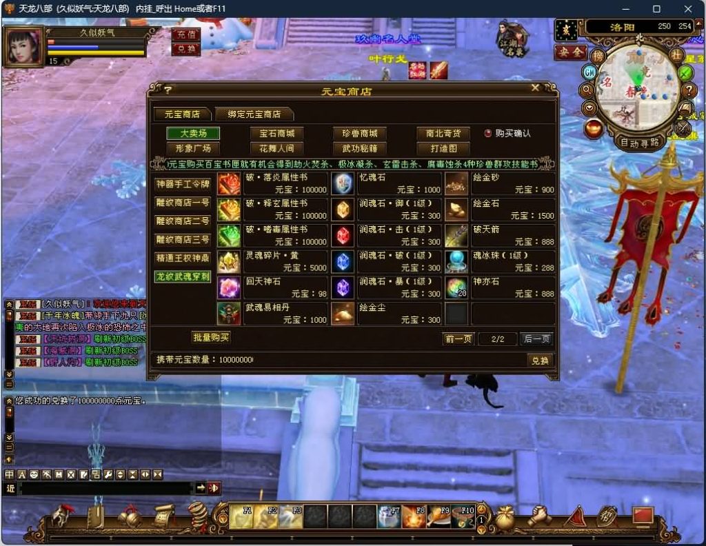 图片[35]源码下载-游戏源码下载-手机游戏源码下载-手机游戏服务端下载-服务端下载-游戏服务端下载-页游服务端下载-页游私服-端游私服-手游私服-游戏私服-网站源码下载-架设工具下载-私服下载【怀旧天三冰雪世界】[怀旧]全自动搭建服务端源码下载-游戏源码下载-手机游戏源码下载-手机游戏服务端下载-服务端下载-游戏服务端下载-页游服务端下载-页游私服-端游私服-手游私服-游戏私服-网站源码下载-架设工具下载-私服下载久似妖气源码网