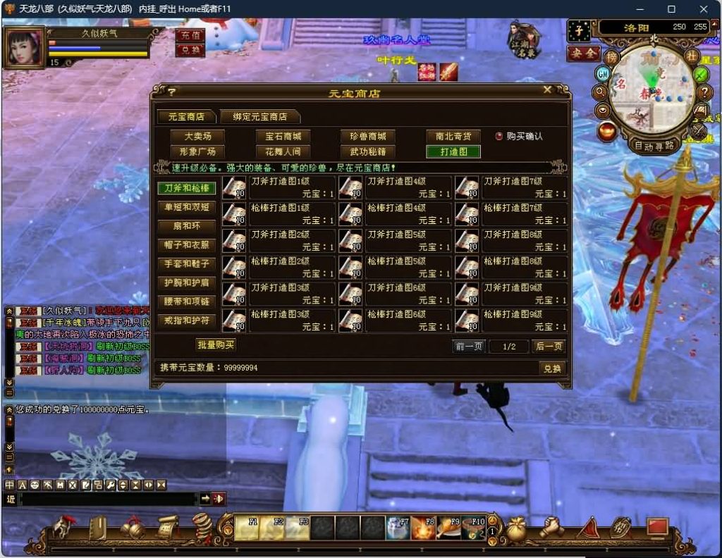 图片[50]源码下载-游戏源码下载-手机游戏源码下载-手机游戏服务端下载-服务端下载-游戏服务端下载-页游服务端下载-页游私服-端游私服-手游私服-游戏私服-网站源码下载-架设工具下载-私服下载【怀旧天三冰雪世界】[怀旧]全自动搭建服务端源码下载-游戏源码下载-手机游戏源码下载-手机游戏服务端下载-服务端下载-游戏服务端下载-页游服务端下载-页游私服-端游私服-手游私服-游戏私服-网站源码下载-架设工具下载-私服下载久似妖气源码网